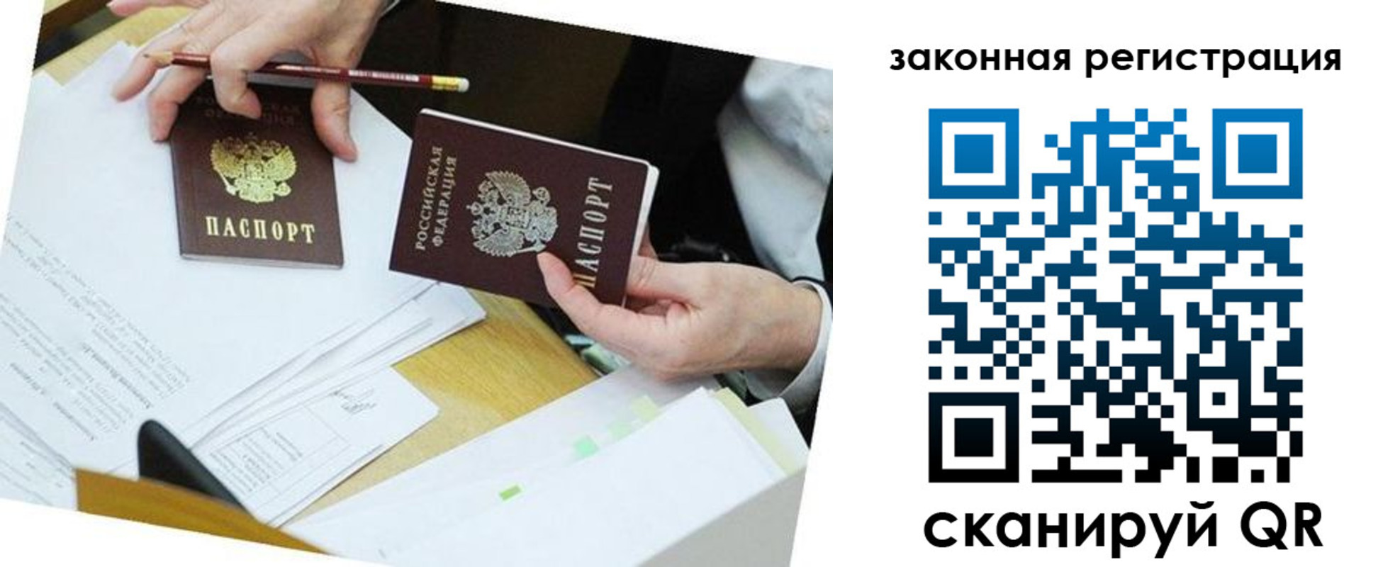 временная регистрация в Алейске