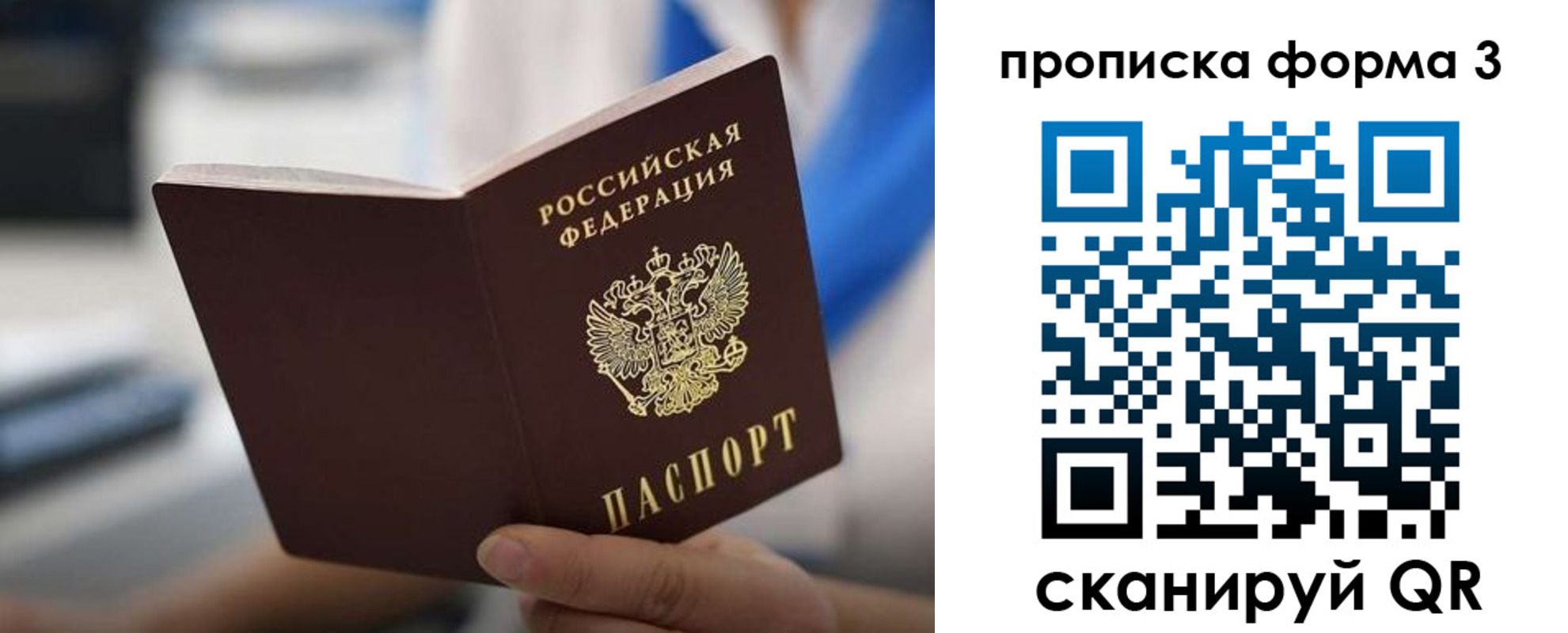 прописка в квартире в Алейске