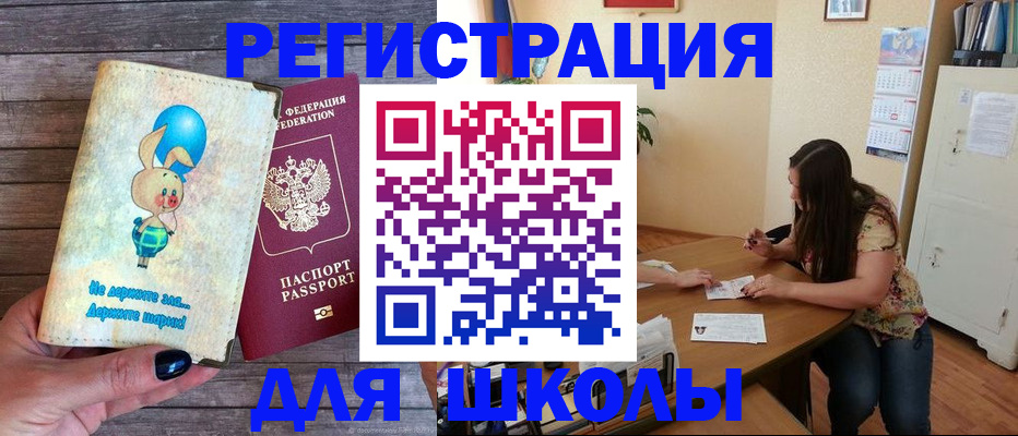 временная регистрация 2025 в Алейске