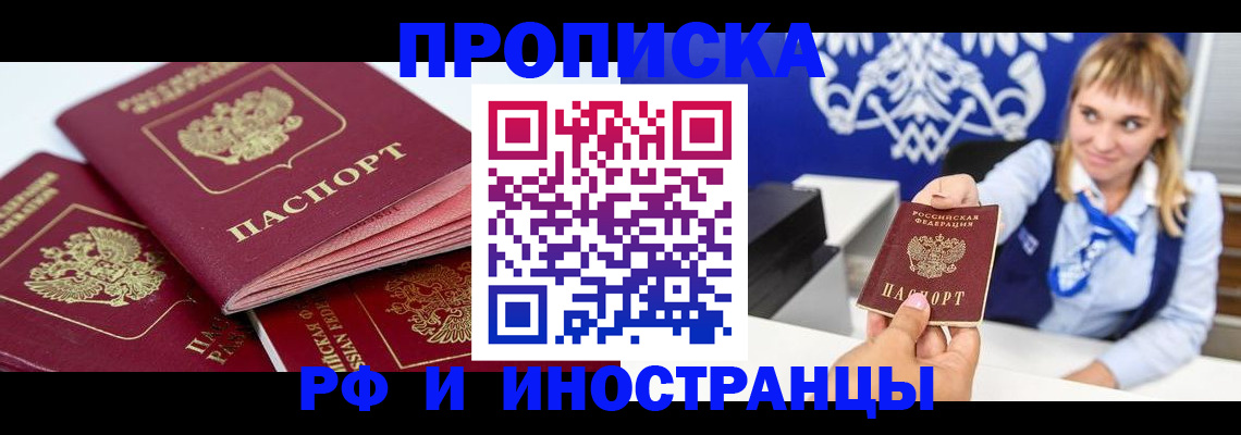 пропишу в квартире в Алейске