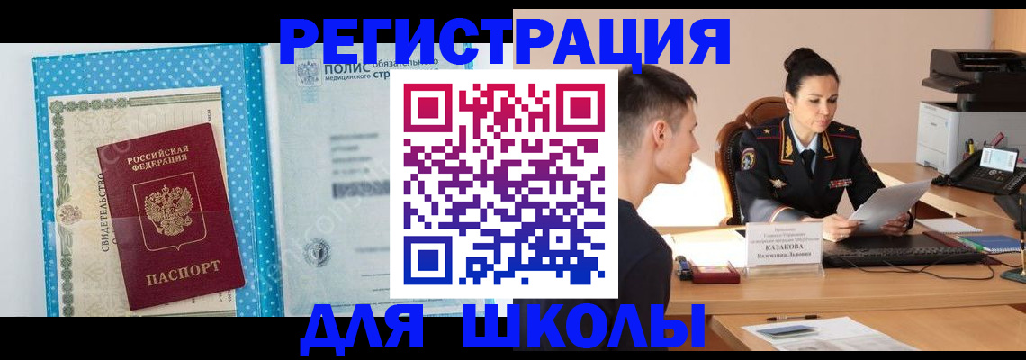 прописка гарантия в Алейске