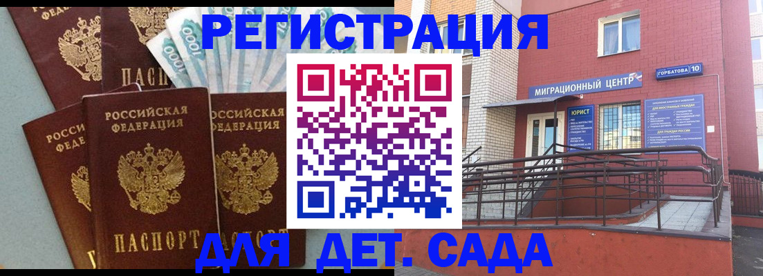 временная регистрация гарантия в Алейске