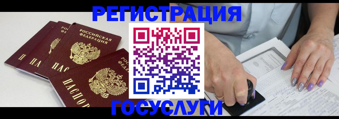 прописка от собственника в Алейске