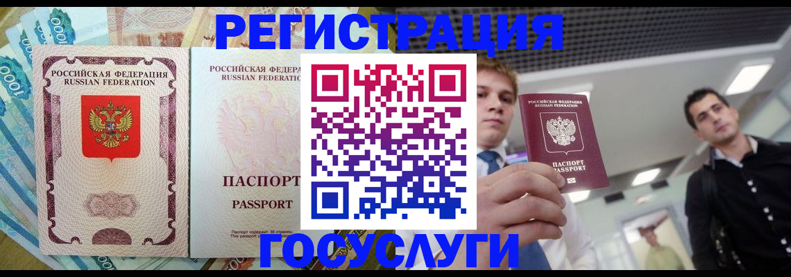 регистрация для школы в Алейске