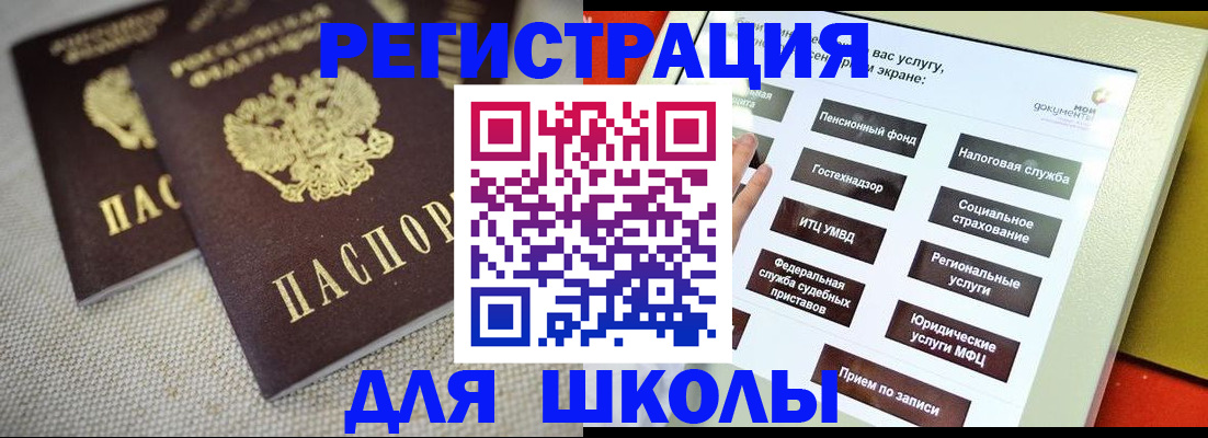 временная регистрация адрес в Алейске