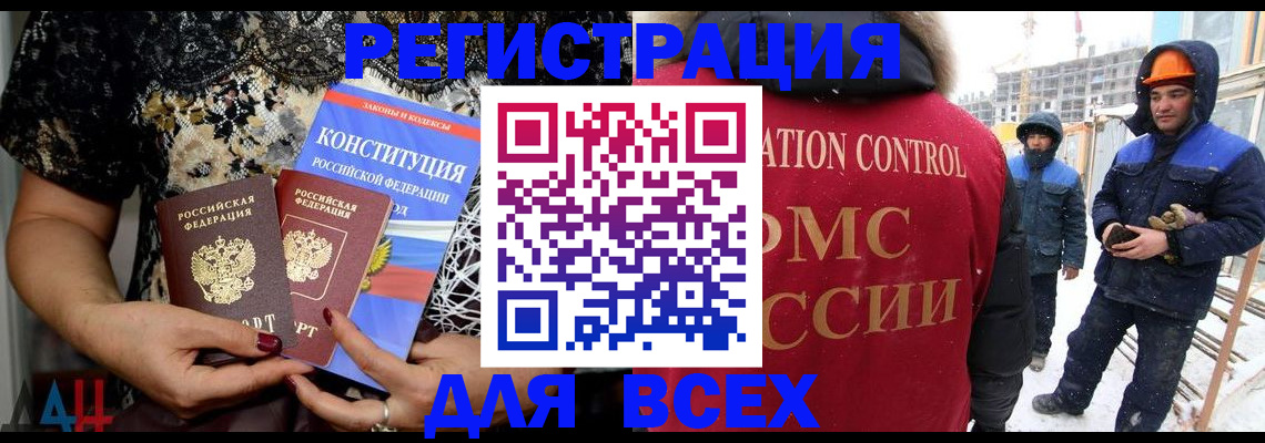 временная регистрация в Алейске