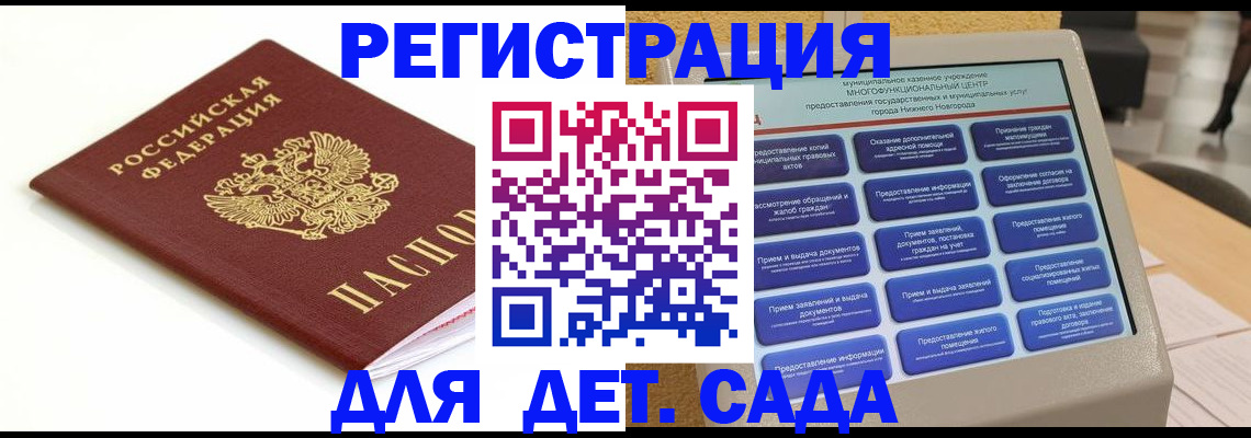 прописка паспорт в Алейске