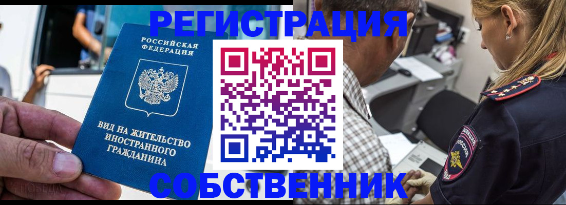 временная регистрация поиск в Алейске